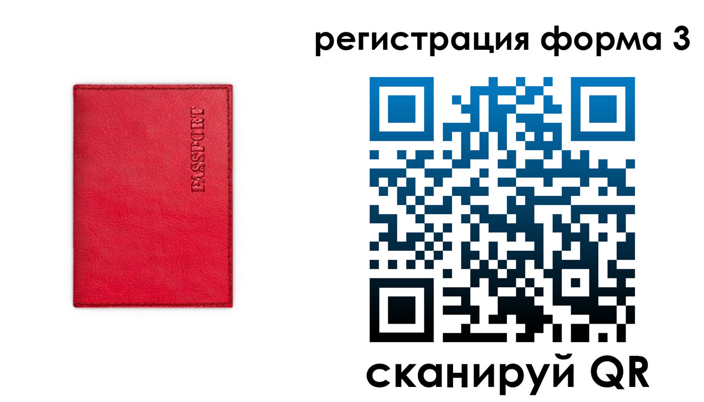 прописка для школы в Углегорске