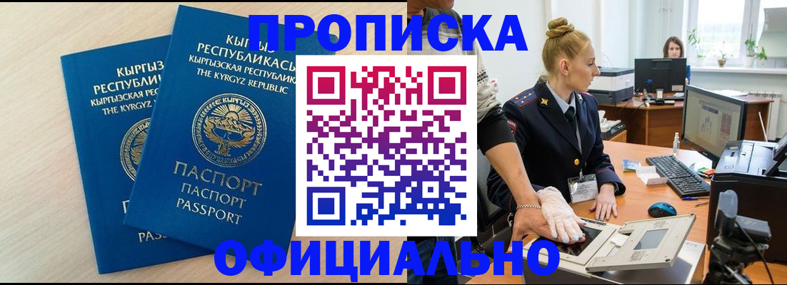 где прописаться в Углегорске