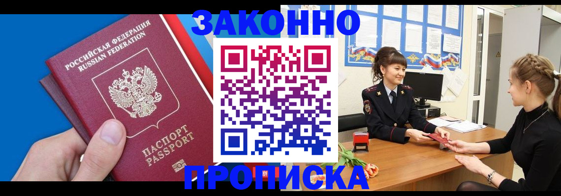 регистрация в Углегорске